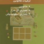 چسب دکامین/چسب کلاژن/چسب ملاتونین