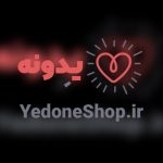 فروشگاه اینترنتی لوازم آرایشی و بهداشتی یدونه شاپ