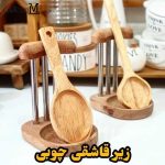 محصولات چوبی آشپزخانه منصف لند