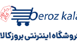 فروشگاه اینترنتی بروزکالا