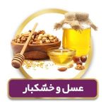 مرکز تخصصی فروش زعفران، سوغات و هدایای تبلیغاتی زعفرانیه