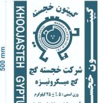 گچ و خاک مخلوط گچ سفیدکاری گچ سوپر در کارخانه گچ سمنان خجسته