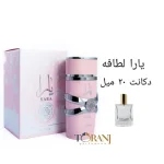 فروشگاه ‏ترنج ‏پرفیوم ‏عطر ‏ادکلن ‏دکانت ‏فروش ‏اقساطی