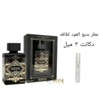 فروشگاه ‏ترنج ‏پرفیوم ‏عطر ‏ادکلن ‏دکانت ‏فروش ‏اقساطی