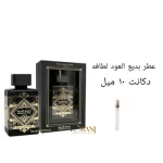 فروشگاه ‏ترنج ‏پرفیوم ‏عطر ‏ادکلن ‏دکانت ‏فروش ‏اقساطی