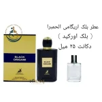 فروشگاه ‏ترنج ‏پرفیوم ‏عطر ‏ادکلن ‏دکانت ‏فروش ‏اقساطی