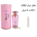 فروشگاه ‏ترنج ‏پرفیوم ‏عطر ‏ادکلن ‏دکانت ‏فروش ‏اقساطی