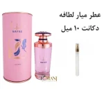 فروشگاه ‏ترنج ‏پرفیوم ‏عطر ‏ادکلن ‏دکانت ‏فروش ‏اقساطی