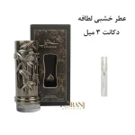 فروشگاه ‏ترنج ‏پرفیوم ‏عطر ‏ادکلن ‏دکانت ‏فروش ‏اقساطی