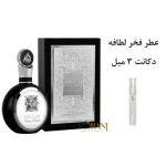 فروشگاه ‏ترنج ‏پرفیوم ‏عطر ‏ادکلن ‏دکانت ‏فروش ‏اقساطی