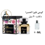 فروشگاه ‏ترنج ‏پرفیوم ‏عطر ‏ادکلن ‏دکانت ‏فروش ‏اقساطی