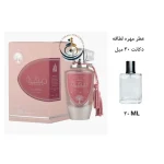 فروشگاه ‏ترنج ‏پرفیوم ‏عطر ‏ادکلن ‏دکانت ‏فروش ‏اقساطی