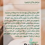 مرکز ‏لیزر ‏و ‏لاغری ‏دلوین ‏خدمات ‏دستگاه ‏لاغری ‏لیزر‏ ‏ازگل