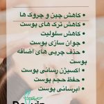 مرکز ‏لیزر ‏و ‏لاغری ‏دلوین ‏خدمات ‏دستگاه ‏لاغری ‏لیزر‏ ‏ازگل