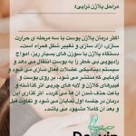 مرکز ‏لیزر ‏و ‏لاغری ‏دلوین ‏خدمات ‏دستگاه ‏لاغری ‏لیزر‏ ‏ازگل