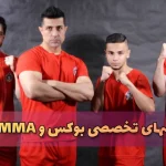 آکادمی فایتر باشگاه رزمی باشگاه بوکس و MMA در سهروردی شمالی