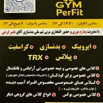 باشگاه پرفیت باشگاه بدنسازی باشگاه TRX باشگاه کراس فیت در ستارخان