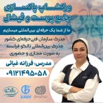 سالن زیبایی تالگو هایفوتراپی فیشال پاکسازی پوست در پاسداران