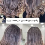 سالن زیبایی رزان رنگ لایت حرفه ای میکاپ در زعفرانیه شمال تهران