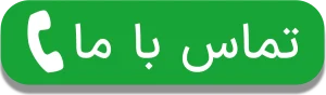 سالن زیبایی آتریسا آمبره اکستنشن مو بافت آفریقایی در میدان رسالت خیابان هنگام