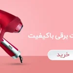 فروشگاه آلبالویی فروش عطر امپر لجند در جردن