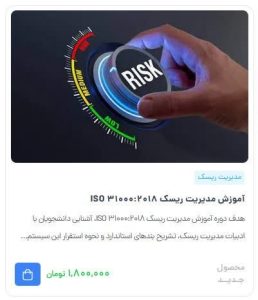 سهیل نادری مدیریت ریسک در نفت گاز و پتروشیمی در تهران