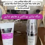 آرایشی ‏بهداشتی ‏لوکس ‏خرید ‏پنکک ‏کرم ‏پودر ‏کرم ‏ضد آفتاب ‏در ‏سمنان ‏مهدیشهر