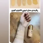 آرایشی ‏بهداشتی ‏لوکس ‏خرید ‏پنکک ‏کرم ‏پودر ‏کرم ‏ضد آفتاب ‏در ‏سمنان ‏مهدیشهر