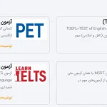 آموزش ‏زبان ‏ایساتیس ‏آموزش ‏زبان ‏کوتاه ‏مدت IELTS و‏ EPT ‏در ‏کرج ‏چهارراه ‏هفت ‏تیر