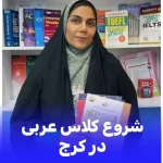 آموزش ‏زبان ‏ایساتیس ‏آموزش ‏زبان ‏کوتاه ‏مدت IELTS و‏ EPT ‏در ‏کرج ‏چهارراه ‏هفت ‏تیر