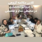 آموزشگاه فتاحیان مکالمه انگلیسی و EPT و MSRT در پاسداران