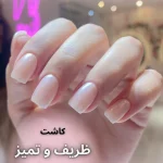 سالن ‏زیبایی ‏نیل ‏خدمات ‏رنگ ‏و ‏مش ‏و ‏کراتین ‏مو ‏پروتئین ‏تراپی ‏در ‏میدان ‏اختیاریه