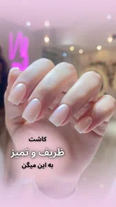 سالن ‏زیبایی ‏نیل ‏خدمات ‏رنگ ‏و ‏مش ‏و ‏کراتین ‏مو ‏پروتئین ‏تراپی ‏در ‏میدان ‏اختیاریه