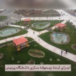 شرکت ‏تاسیساتی ‏پایتخت ‏ساخت ‏و ‏طراحی ‏استخر ‏و ‏آبنما ‏در ‏فلکه ‏اول ‏تهرانپارس