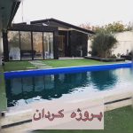 شرکت ‏تاسیساتی ‏پایتخت ‏ساخت ‏و ‏طراحی ‏استخر ‏و ‏آبنما ‏در ‏فلکه ‏اول ‏تهرانپارس