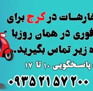 فروشگاه ‏اندیس شاپ ‏اتو ‏مو ‏سشوار ‏شیور ‏در حصارک ‏کرج