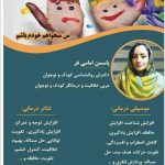 مرکز مشاوره تحول رفع افسردگی استرس مشکلات ارتباطی خانواده در پاسداران