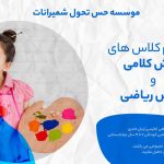 مرکز مشاوره تحول رفع افسردگی استرس مشکلات ارتباطی خانواده در پاسداران