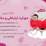 مرکز مشاوره تحول رفع افسردگی استرس مشکلات ارتباطی خانواده در پاسداران