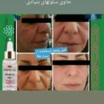 آنلاین ‏شاپ ‏بهار ‏بیوتی ‏جوانساز ‏صورت ‏کرم ‏های ‏مراقبتی ‏ماسک ‏مو ‏در ‏باغستان ‏کرج