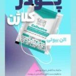 آنلاین ‏شاپ ‏بهار ‏بیوتی ‏جوانساز ‏صورت ‏کرم ‏های ‏مراقبتی ‏ماسک ‏مو ‏در ‏باغستان ‏کرج