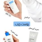 آنلاین ‏شاپ ‏بهار ‏بیوتی ‏جوانساز ‏صورت ‏کرم ‏های ‏مراقبتی ‏ماسک ‏مو ‏در ‏باغستان ‏کرج