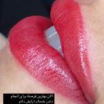 سالن ‏زیبایی ‏هستی خدمات ‏فیبروز ‏و میکروبلیدینگ ‏ابرو ‏و ‏شیدینگ ‏لب ‏در پردیس ‏فاز ‏3