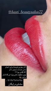 سالن ‏زیبایی ‏هستی خدمات ‏فیبروز ‏و میکروبلیدینگ ‏ابرو ‏و ‏شیدینگ ‏لب ‏در پردیس ‏فاز ‏3