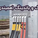 شرکت بازرسی پرشین نگین اطلس بازرسی استاندارد مشاوران کار ممیزی انرژی مهندسین مشاور در اراک