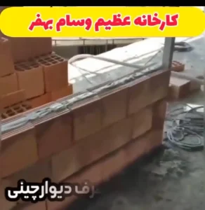 ملات آماده احمدی فروش عمده ملات آماده و مصالح ساختمانی و دیوارچینی در تهران میدان صنعت