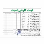 پخش ‏کاغذ ‏و ‏لوازم ‏التحریر ‏یاقوت رول ‏کارتخوان ‏گلاسه ‏و ‏فتو ‏گلاسه در تهران میدان بهارستان