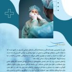 پک طب فروش عمده پک های استریل بیمارستانی و البسه های یکبار مصرف در تهران میدان صنعت