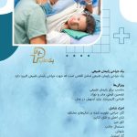 پک طب فروش عمده پک های استریل بیمارستانی و البسه های یکبار مصرف در تهران میدان صنعت