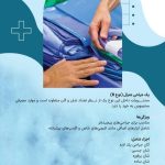 پک طب فروش عمده پک های استریل بیمارستانی و البسه های یکبار مصرف در تهران میدان صنعت